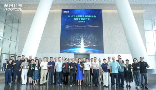 數(shù)智未來，根在工業(yè) 樹根科技工業(yè)智能生態(tài)日暨專題研討會(huì)成功舉辦