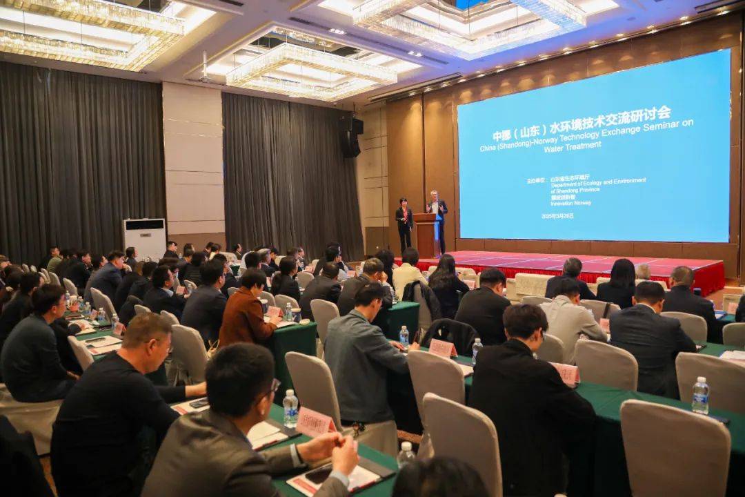 水環境技術交流研討會在濟南召開，聚焦前沿技術轉讓與合作共贏