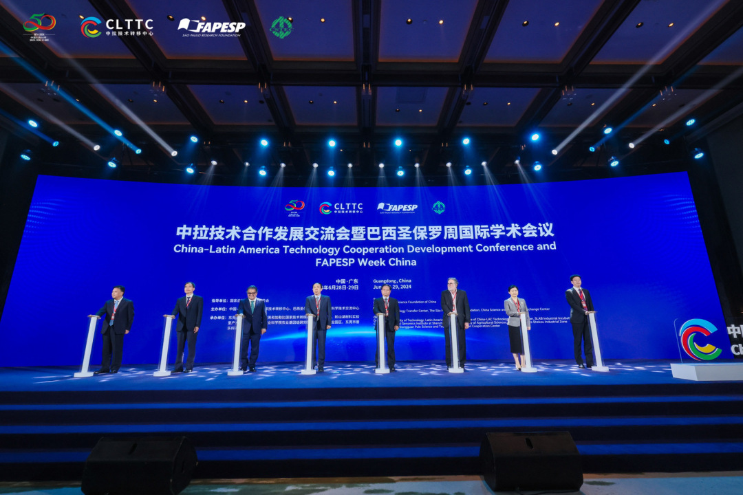 中拉技術合作發展交流會在粵成功舉辦，共促技術交流新篇章