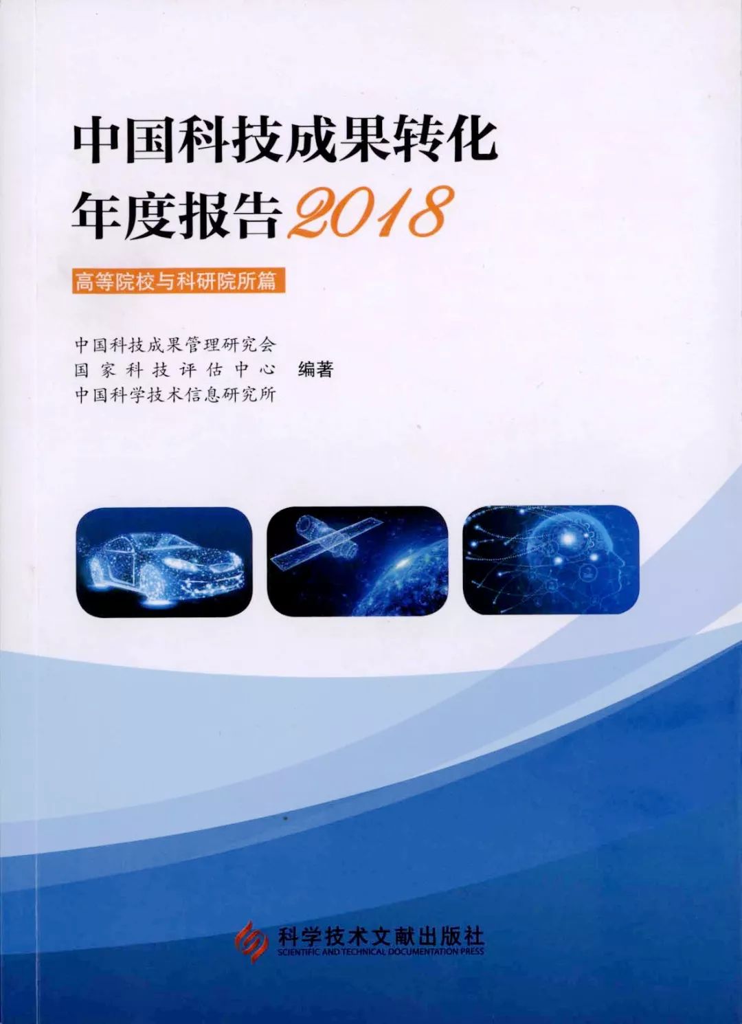 2017年中國(guó)高等院校技術(shù)轉(zhuǎn)移活動(dòng) 技術(shù)開(kāi)發(fā)與咨詢的雙重驅(qū)動(dòng)力